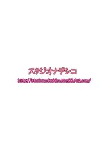 (C78) [Studio Nadeshiko (Yamato Nadeshiko)] LezPlus (Love Plus) [English]-(C78) [スタジオナデシコ (大和撫子)]レズプラス (ラブプラス) [英訳]