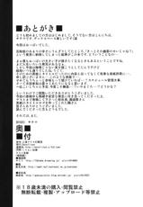 (Reitaisai 8) [Satellites (Satetsu)] Kafun Yuuka Chuuihou (Touhou Project)-(例大祭8) (同人誌) [Satellites (サテツ)] 花粉幽香注意報 (東方)