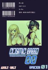 (C73) [ST.RIO (Kitty)] COSMIC BREED 00 (Gundam 00)-(C73) [聖リオ (キ帝ィ)] コズミックブリード 00 (機動戦士ガンダム00)