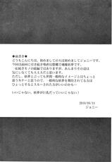 (C78) [Avion Village (Johnny)] Sadism Gensoukyo ~ Konpaku Youmu (Touhou Project) [English]-