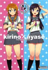 [Number 2] Going Bareback and Coming Inside My Sister and My Sister&#039;s Friend (OreImo) Fr-