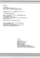 (C79) [Stratosphere (Urutsu Sahari)] Kisu suru!! (K-ON!) [English]-(C79) [ストラトスフィア (ウルツサハリ)] きすするっ！！ (けいおん！) [英訳]