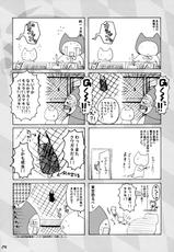 (C76) [Honey Bump (Nakatsugawa Minoru)] Tsuki no Tennensui (Sekirei) [Spanish]-(C76) [ハニーバンプ (中津川みのる)] 月ノ天然水 (セキレイ) [スペイン翻訳]