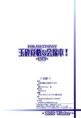 [Oretachi Misnon Ikka (Misnon the Great)] Gyokusai Kakugo na Kaijouhon! (Sekirei) [Espa&ntilde;ol] [Lateralus-Manga]-