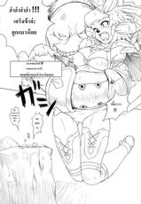 [Kezukuroi Kissa] Kanpanie OPpai Suitai (Final Fantasy XI) [THAI]-