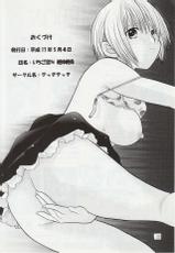 [Shiropanda] Ichigo 120% Zettai Zetsumei Vol.1-(同人誌) [しろぱんだ] いちご120% Vol1