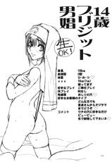 (C72) [Sekai Kakumei Club (Ozawa Reido)] Ore ga Osoi? Ore ga Slowly?! (Various)-(C72) (同人誌) [世界革命倶楽部 (小澤零人)] 俺が遅い？俺がスロウリィィ？！ (よろず)