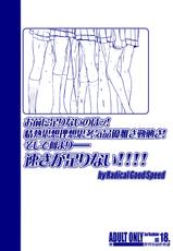 (C72) [Sekai Kakumei Club (Ozawa Reido)] Ore ga Osoi? Ore ga Slowly?! (Various)-(C72) (同人誌) [世界革命倶楽部 (小澤零人)] 俺が遅い？俺がスロウリィィ？！ (よろず)