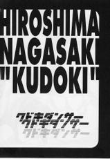 (C68) [Kudoki Dancer (Kikuchi Seiji, Yabuki Gou)] Kudokidancers (kan) (Love Hina)-(C68) [くどきダンサー (矢吹豪 , 菊池政治)] くどきダンサー（完） (ラブひな)