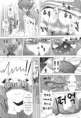 (C79) [HIBIKIKAGAYAKI] PACHU+SATO NI JITOME DE MIKUDASARERU HON (Touhou Project) (Korean)-(C79) [響輝] ぱちゅ＋さとにジト目で見下される本 (東方) [韓国翻訳]