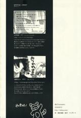 (C70) [TAIRIKUDOUMEIGUN (Kiryuu Chihaya)] Romance no Kamisama (Tales of Symphonia)-(C70) [大陸同盟軍 (桐生ちはや)] ロマンスの神様 (テイルズ オブ シンフォニア)