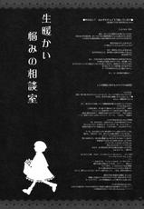(C79) [Alemateorema (Kobayashi Yutaka)] GARIGARI 30 (Touhou Project) [English] [desudesu]-(C79) (同人誌) [アレマテオレマ (小林由高)] GARIGARI 30 (東方) [英訳]
