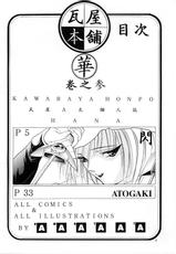 (C61) [Kawaraya Honpo (Kawaraya A-ta)] Hana Maki no San (Samurai Spirits)-(C61) [瓦屋本舗 (瓦屋A太)] 華 巻之参 (サムライスピリッツ)