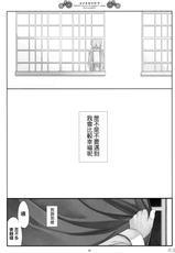 (COMIC1☆2) [D.N.A.Lab. (Miyasu Risa)] Inochikaragara (Code Geass) (CN)-(COMIC1☆2) (同人誌) [D.N.A.Lab.] イノチカラガラ (コードギアス) [中文]