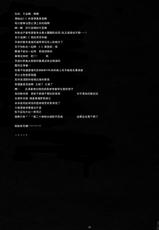 (COMIC1☆2) [D.N.A.Lab. (Miyasu Risa)] Inochikaragara (Code Geass) (CN)-(COMIC1☆2) (同人誌) [D.N.A.Lab.] イノチカラガラ (コードギアス) [中文]