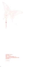 (SC50) [Shigunyan] Kuishinbo &hearts; Yuyupai (Touhou Project)[Chinese][final個人漢化]-(サンクリ50) [しぐにゃん] くいしんぼ&hearts;ゆゆぱい (東方Project)[中文][final個人漢化]
