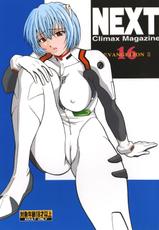 [Rippadou] NEXT Climax Magazine 16 (Neon Genesis Evangelion)-[立派堂] NEXT Climax Magazine 16 (新世紀エヴァンゲリオン)