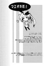 [IzumuNizm (Noshi)] yh - a tail of hayate. (Magicial Girl Lyrical Nanoha Strikers)-[IzumuNizm (ノシ)] yh - a tail of hayate. (魔法少女リリカルなのはStrikers)
