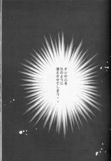 [L&#039;acryma d&#039;anjou] Kinshijaku ENIGMA Seikon (Yami no Matsuei)-金糸雀 ENIGMA -聖痕-