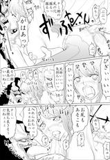 [Awabi no Kisetsu] Caribou Coribou no Nami Ijiri (One Piece) [Digital]-[あわびの季節] カリブーコリブーのナミいぢり (ワンピース) [DL版]