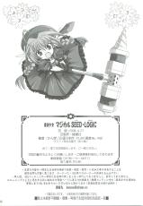 (COMIC1☆2) [PLUM (Kanna)] Mahou Shoujo Magical SEED LOGIC (Mahou Shoujo Lyrical Nanoha)-(COMIC1☆2) [PLUM (かん奈)] 魔法少女マジカルSEED LOGIC (魔法少女リリカルなのは)