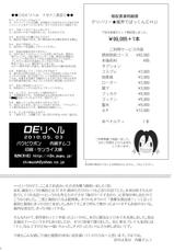 [Pakupikubon] DEriheru | Delivery health (Majin Tantei Nougami Neuro)-[パクピクボン] DEりへる (魔人探偵脳噛ネウロ)