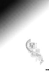 (C79) [Gekka no Neko (Oyuki)] Hoshikuzu Rondo (Madou Monogatari)-(C79) (同人誌) [月華の猫 (おゆき)] 星屑輪舞 (魔導物語)