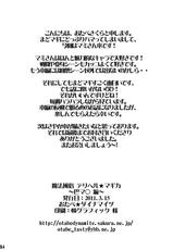 [Otabe Dynamites] Mahou Fuzoku Deli heal Magica (Puella Magi Madoka Magica) =Pineapples r&#039; Us=-