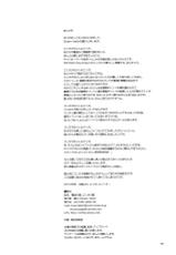 (C79) [Dream Halls! (Tsuzuri)] Denpa no Natsu Erio no Natsu (Denpaonna to Seishunotoko) [Thai]-(C79) (同人誌) [Dream Halls！ (綴り)] 電波の夏エリオの夏 (電波女と青春男)