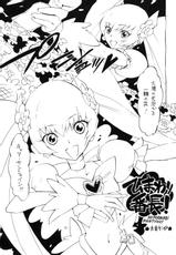 [Tange Kentou Club (Yokota Mamoru)] Kira Kira Sunshine Bokujou (Heart Catch Precure!)-(同人誌) [丹下拳闘倶楽部 (横田守)] キラキラサンシャイン牧場 (ハートキャッチプリキュア！)