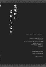 (Reitaisai 8) [Alemateorema (Kobayashi Yutaka)] GARIGARI 33 (Touhou Project)-(例大祭8) (同人誌) [アレマテオレマ (小林由高)] GARIGARI 33 (東方)