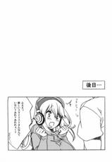 (SC51) [Yakiniku Teikoku] Shirokoro Monochro (Super Soniko)-(サンクリ51) [焼肉帝国] シロコロモノクロ (スーパーそに子)