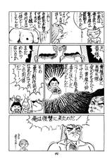 [Tororoimo] Tororoimo 5 (Dirty Pair,Urusei Yatsura, Fist of the North Star)-[とろろいも] とろろいも 5