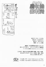 (C72) [Hellabunna (Iruma Kamiri)] Dokidoki Majokko Saibansho (Doki Doki Majo Shinpan!) [Korean]-(C72) [へらぶな (いるまかみり)] どきどき魔女っ娘裁判所 (どきどき魔女神判!) [韓国翻訳]