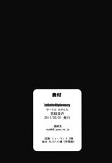 (COMIC1☆5) [Miyanchi (Miyagoe Ryougetsu)] InfiniteDiplomacy (Infinite Stratos) (Korean)-(COMIC1☆5) (同人誌) [みやんち (宮越良月)] InfiniteDiplomacy (インフィニット・ストラトス) [韓国翻訳]