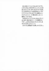 (COMIC1☆5) [Yakiniku Teikoku] Sanchu wa Happa no Namae nano (Sora no Otoshimono)-(COMIC1☆5) [焼肉帝国] サンチュは葉っぱの名前なの(そらのおとしもの)