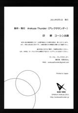 (COMIC1☆5) [Arekusa Thunder (Arekusa Mahon)] Fond en vous (Infinite Stratos)-(COMIC1☆5) [アレクササンダー (荒草まほん)] Fond en vous (Infinite Stratos)