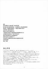 (COMIC1☆5) [Kansai Orange (Arai Kei)] Negative Love 2／3 (Love Plus)[Chinese][duanda翻譯]-(COMIC1☆5) [関西オレンジ (荒井啓)] Negative Love 2／3 (ラブプラス) [中国翻訳]