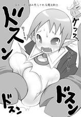 [momochichi] Not on my breasts (Disgaea)-[ももちち] おっぱいだめぇ