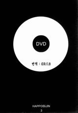 (C68) [HAPPO RYUU (Happoubi Jin)] DVD (Original) [Korean]-(C68) [HAPPO流 (八宝備仁)] ディーブイディー (オリジナル) [韓国翻訳]