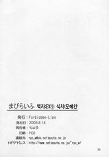(C68) [Forbidden-Lips (Ryo)] Mabi Life (Mabinogi) [Korean]-(C68) [Forbidden-Lips (りょう)] まびらいふ (マビノギ) [韓国翻訳]