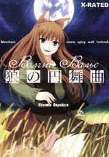 (Spice and Wolf) Waltz of the Wolf [RUS]-
