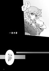 (Reitaisai 8EX) [Rapid Rabbit (Tomotsuka Haruomi)] Ikkaku no Sho (Touhou Project)-(例大祭8EX) (同人誌) [急行兎 (ともつか治臣)] 一角の書 (東方)