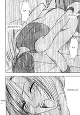 [Crimson Comics (Carmine)] Tifa Hard AC (Final Fantasy VII Advent Children) (Korean)-[クリムゾン (カーマイン)] ティファハードAC (ファイナルファンタジーVII アドベントチルドレン) [韓国翻訳]