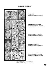 (COMIC1☆5) [Hakueki Shobou (A-Teru Haito)] Gokuraku Mesubuta Sengen (DREAM C CLUB ZERO) [Digital]-(COMIC1☆5) [白液書房 (A輝廃都)] 極楽牝豚☆宣言 (ドリームクラブ ZERO) [DL版]