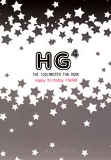 [Count 2.4 (Nishi)] HG4 (IDOLM@STER)-[Count2.4 (弐肆)] HG4 (アイドルマスター)