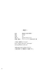 (C78) [MTSP (Jin)] Tohsaka-ke no kakei jijou 7 (Fate/Stay Night) [Korean]-(C78) [MTSP(Jin)] 遠坂家ノ家計事情 7 (Fate/stay night) [韓国翻訳]