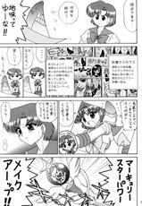 (C73) [Black Dog (Kuroinu Juu)] SKY HIGH (Bishoujo Senshi Sailor Moon)-(C73) [Black Dog (黒犬獣)] SKY HIGH (美少女戦士セーラームーン)
