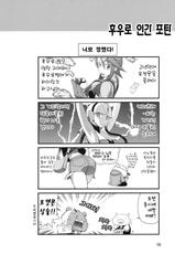 (C79) [R2 (Rakko)] Huuro Ningen Houdan (Pokemon) (Korean)-