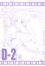[Maruarai (Arai Kazuki)] E-RO D-2 (Sky Girls) [Chinese]-[まるあらい(新井和崎)] E-RO D-2 (スカイガールズ) [中国翻訳]